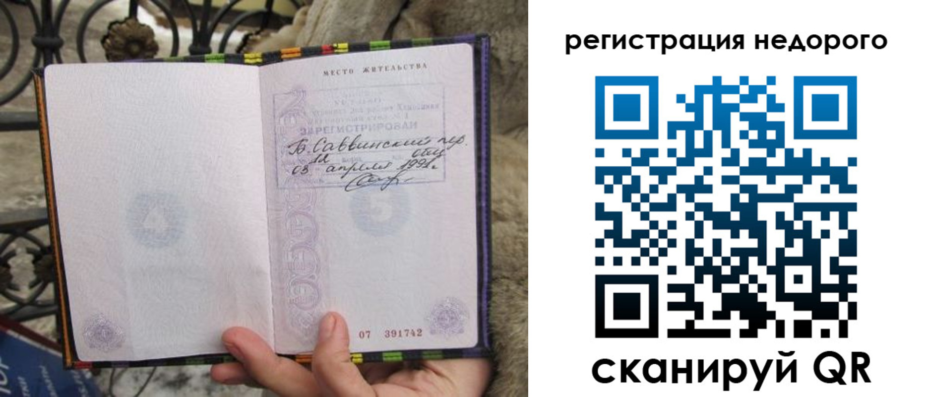 прописка в квартире в Богородске
