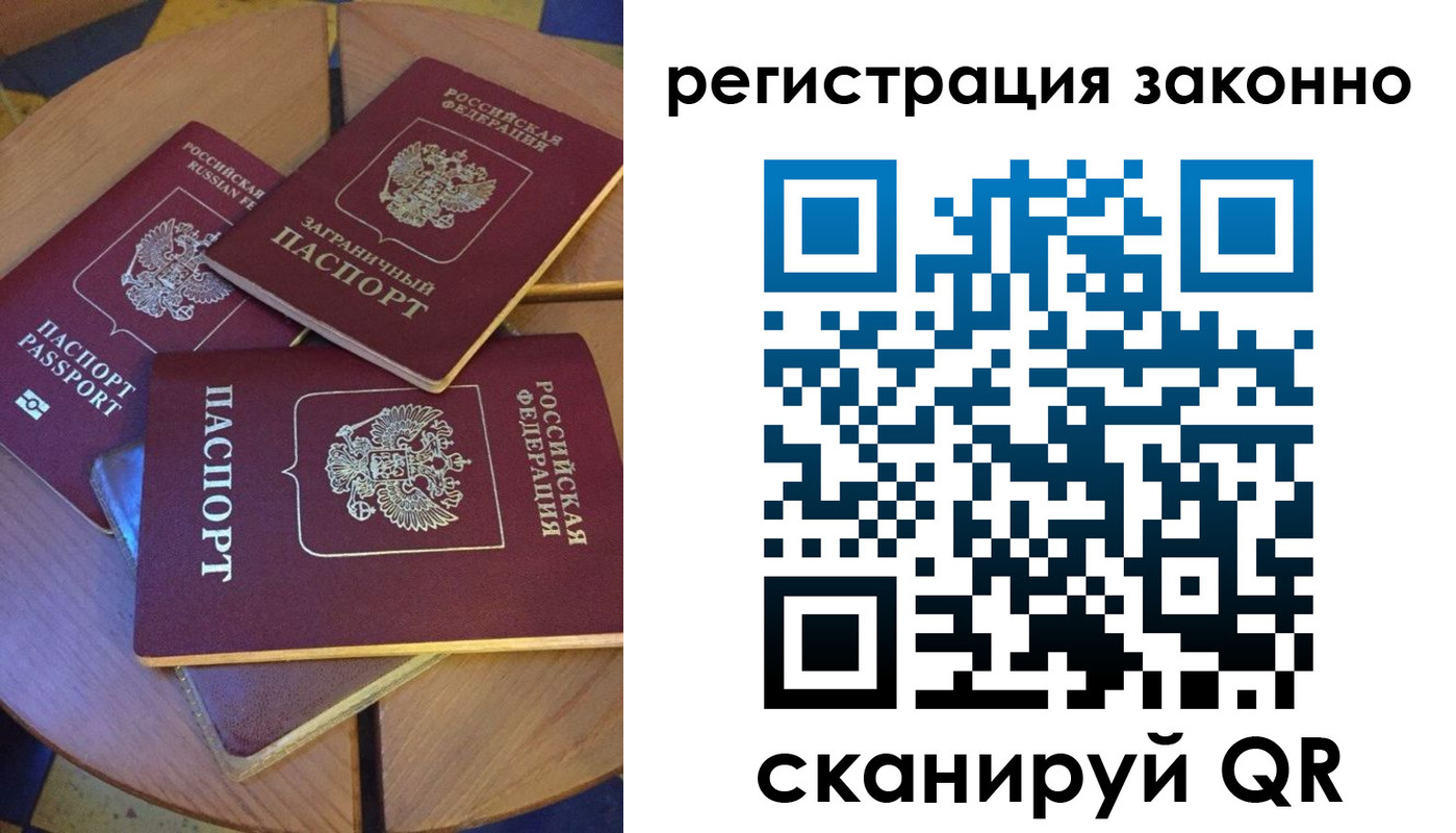 миграционный учет в Богородске