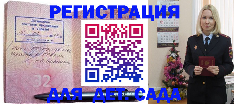 прописка в Богородске
