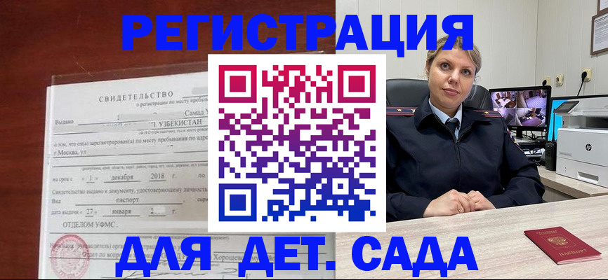 временная регистрация адрес в Богородске
