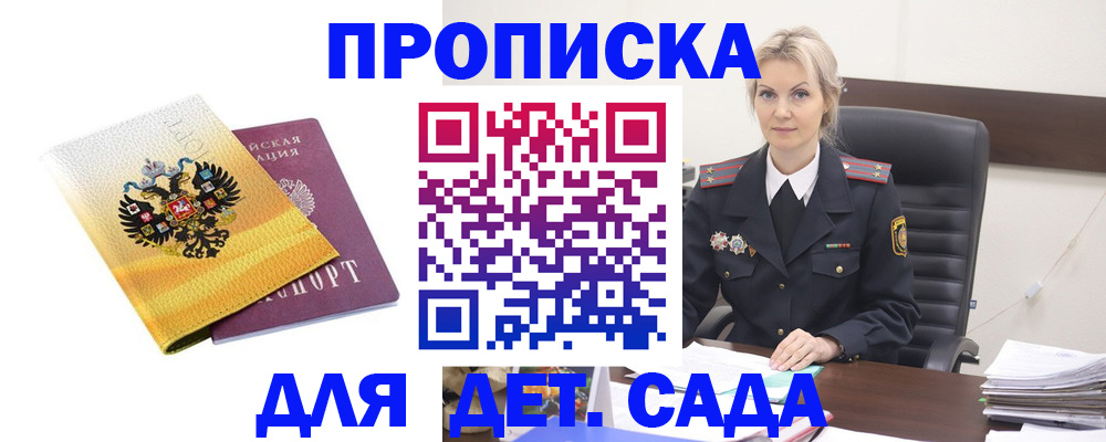 прописка в квартире в Богородске