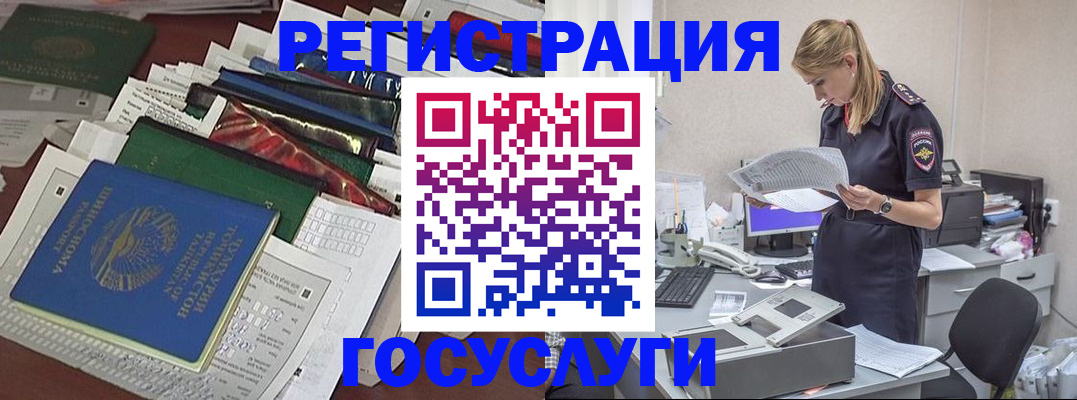 где прописаться в Богородске