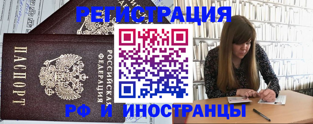 временная регистрация госуслуги в Богородске